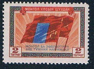 Mongolia 135 MNH Flags 1956 (M0286)