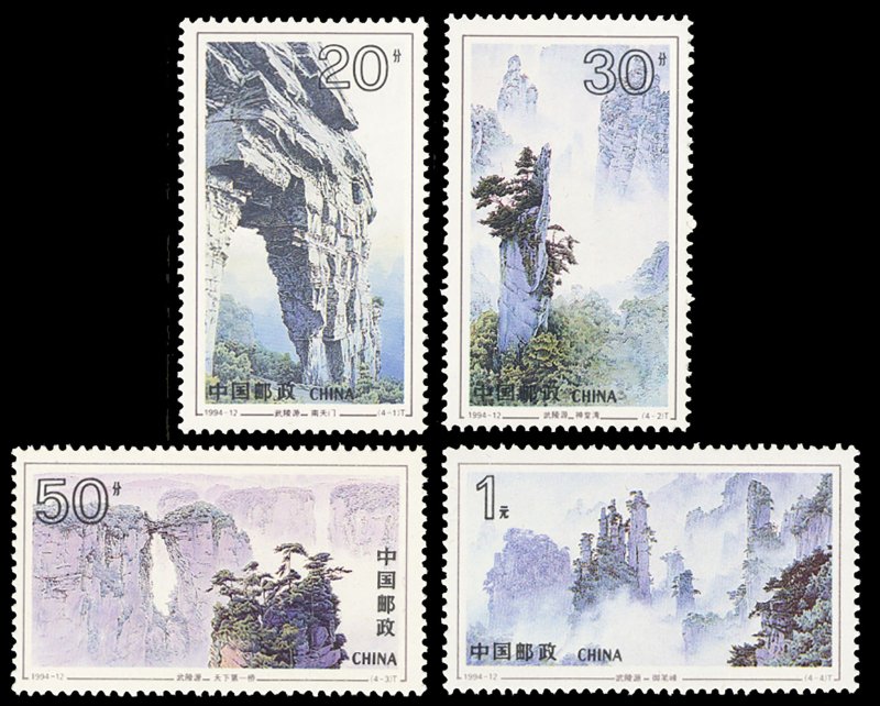 CHINA P.R.C. 1994 Scott #2513-2516 Mint Never Hinged