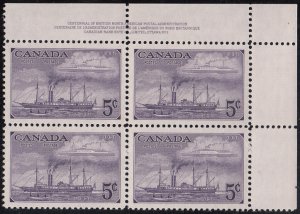 Canada 1951 MNH Sc #312 5c Steamships of 1851, 1951 Plate 1 UR