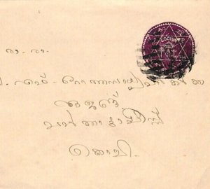 India States COCHIN Official Cover Stationery {samwells-covers}PJ247