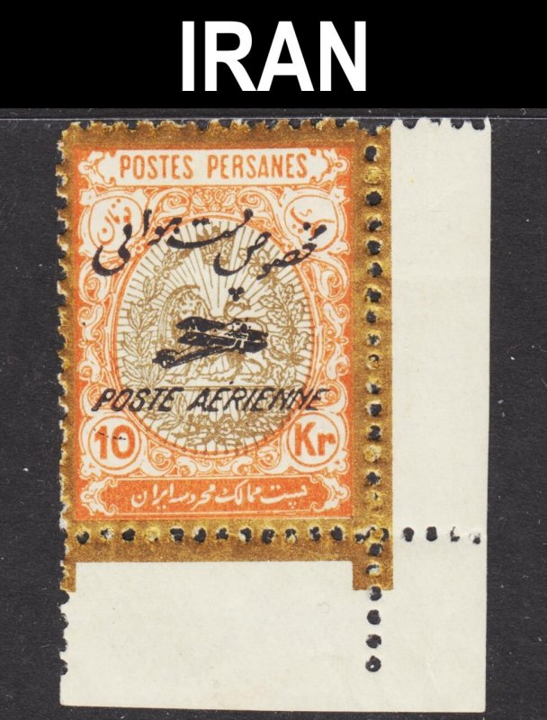 Iran Scott C14 perf 11 1/2 F to VF mint OG LH. Guaranteed genuine or money back