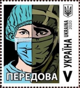 Ukraine 2020 On the front line COVID-2019 and army stamp MNH