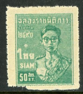 Thailand 1947 Coming of Age  Scott # 263 MNH V541 ⭐⭐⭐