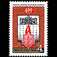 RUSSIA 1974 - Scott# 4235 Primer Book Set of 1 NH