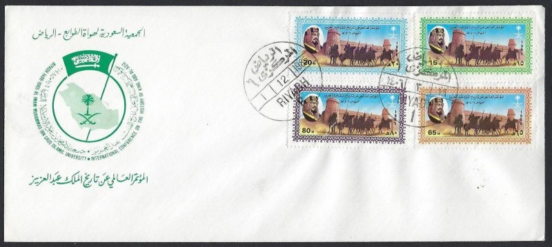 SAUDI ARABIA 1985 HISTORY OF KING ABDULAZIZ SET ON FDC W/CACHET W/DATE CANCEL IN