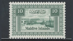Maldive Islands 1960 Port 10r Scott # 68 MNH