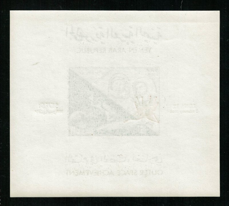 Space 1966 Luna Air Mail Yemen 16B (TS-1597)