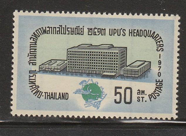 Thailand 1970 Sc551 UPU Headquarters MNH