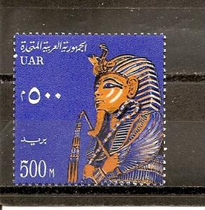 Egypt 616 MNH