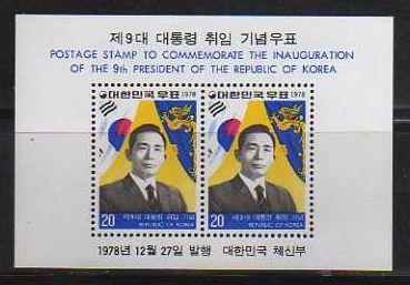 Korea MNH sc# 1148a s/s Pres. Park 2014CV $12.50