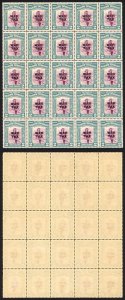 North Borneo SG319 1941 2c War Tax Block of 25 U/M Cat 15 GBP each