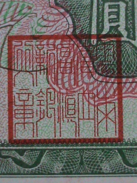 CHINA-THE FU-TIEN BANK $50 BANK NOTE PRINTING BY AMERICAN BANKNOTE CO. UNC-VF