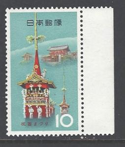 Japan Sc # 811 mint never hinged (DA)