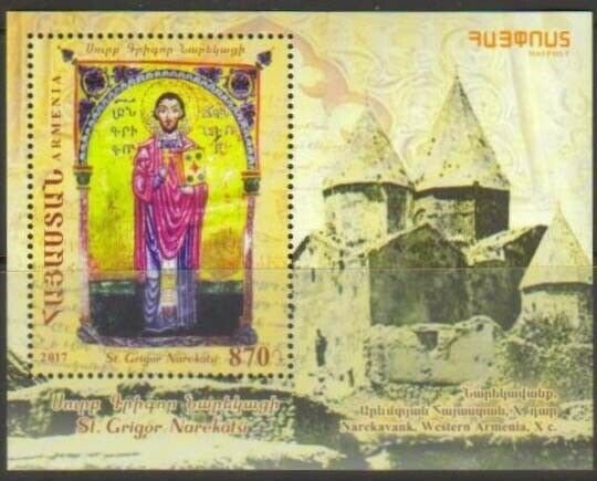 Armenia Cat# 845 St. Grigor Narekatsi 1070th Birth Anniversary a single Souveni