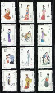 China (PRC) Scott 1749-1760 MNH Note