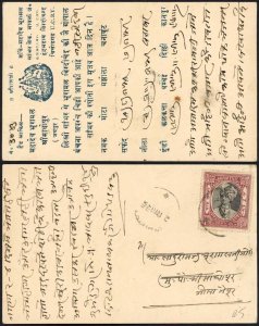 Jaipur State Cover