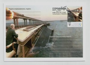 2022 war in Ukraine stamp Putin & Cr. bridge for an Encore First Day Cover