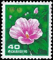 SOUTH KOREA   #1256 USED (1)