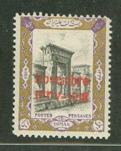 Iran #613 Unused Single