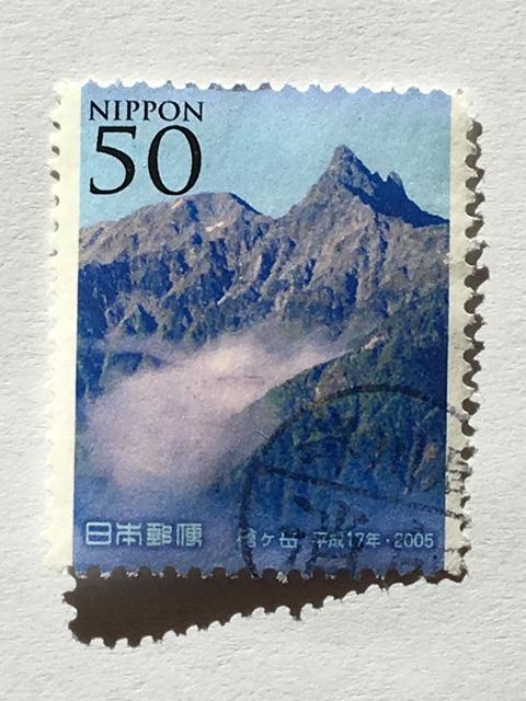 Japan – 2005 – Single Stamp – SC# 2927 - Used