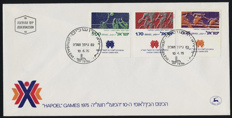 Israel 564-6 + tabs on FDC - Sports, Hapoel Games, Cycling, Volleyball