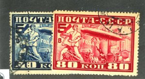 RUSSIA #C12-3 USED FVF C12 Cat $40