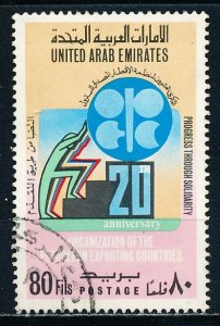United Arab Emirates #127 Single Used