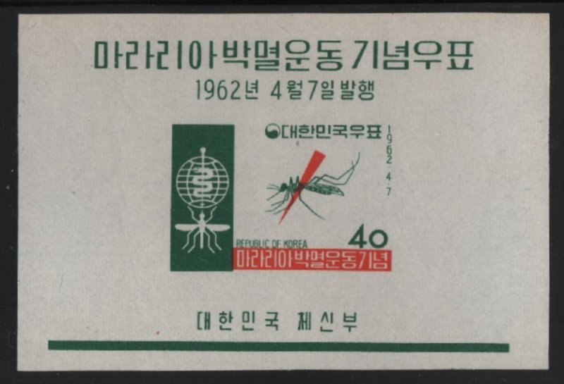 Korea South 1962 MNH Sc 350a 40h Mosquito WHO Drive to Eradicate Souvenir sheet 