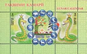 TADZHIKISTAN - 2013 - Year of the Snake - Perf 3v Sheet - MNH