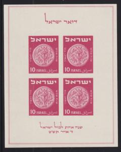 Israel Sc 16 MNH. 1949 Tabul Souvenir Sheet VF