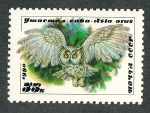 Russia 5873 Owl MNH Single