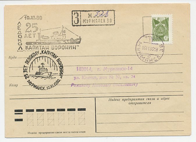 Registered cover / Postmark Soviet Union 1980 Arctic Expedition