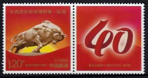 PR CHINA Great Journey Individualized Special Stamp with TAB (2018) MNH