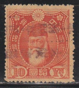 Japan Revenue Stamp? Used