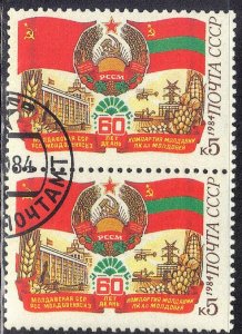 RUSSIA SC# 5302 **USED**  5k 1984  CONN PAIR  SEE  SCAN