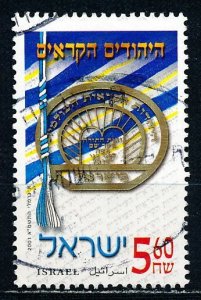 Israel #1444 Single Used