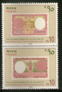 Nepal 2000 First Banknote of Re.1 Issue by Nepal Rastra Bank Se-tenant MNH # 89