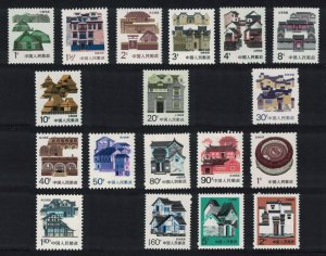 China Folk Houses Definitives 18v 1986 MNH SC#2049-2062+2198-2207 SG#3435-3448c