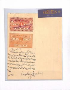 MS2517 INDIAN STATES *Indore* REVENUES Court Fee COMPLETE DOCUMENT