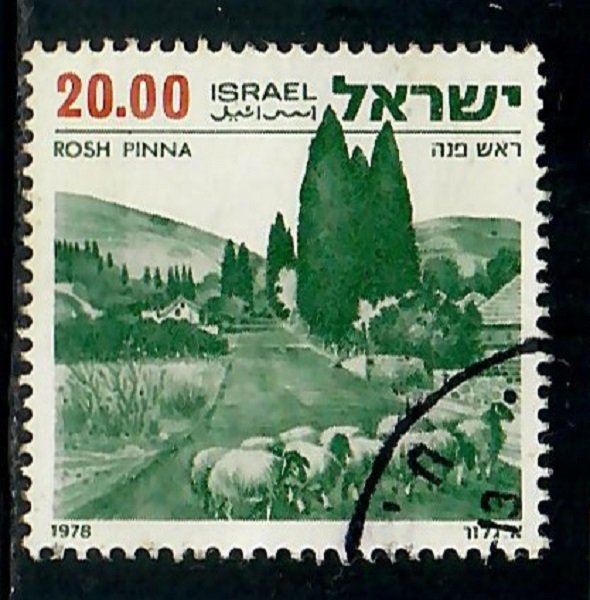 Israel #672 Landscape used single