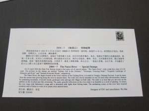 China PRC 2004 The Nanxi River FDC