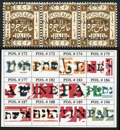 Palestine Jerusalem 1 Setting 1 1m Position 187-188-189 Plate Flaw U/M 