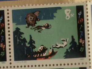 CHINA STAMPS: 1980 SC#1607e  BOOKLET #1, CARTOON STORY, LIMITED  STAMP BOOKLET .