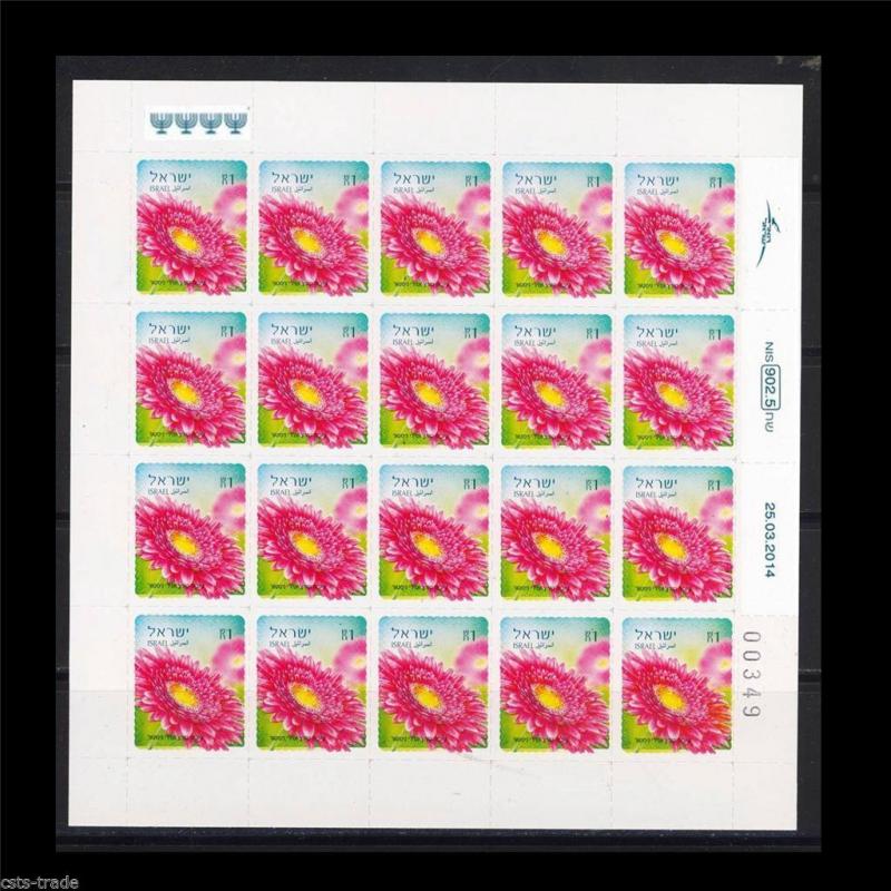 ISRAEL  2014 FLOWERS GERBERAS 1 NIS 4th ISSUE SELF ADHESIVE STAMP BOOKLET