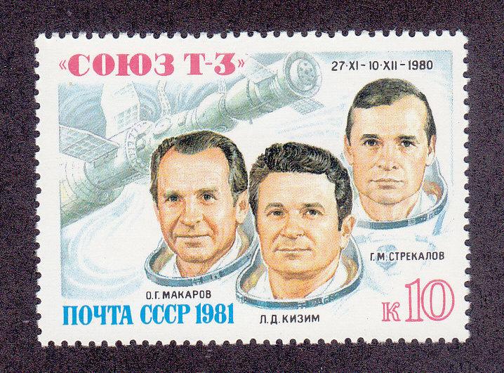 Russia #4920 MNH CV$0.50