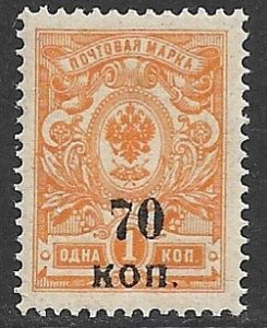 SOUTH RUSSIA 1919 70k on 1k Russia Arms Issue Sc 45 MNH