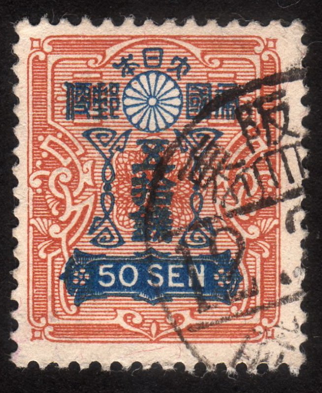 1929 Japan 50 Sen, Used, Sc 144