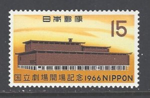 Japan Sc # 899 mint never hinged (DT)