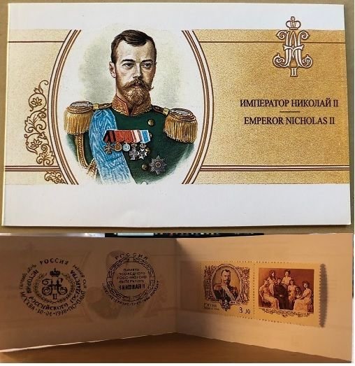 Russia 1998 Tsar Nikolai II and Family rare postage stamp booklet