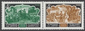 Russia #3254a MNH pair, scenes from opera, issued 1966